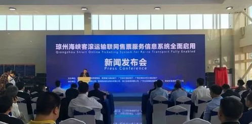 瓊州海峽聯(lián)網(wǎng)售票系統(tǒng)正式上線，三種方式實(shí)現(xiàn)便捷購票