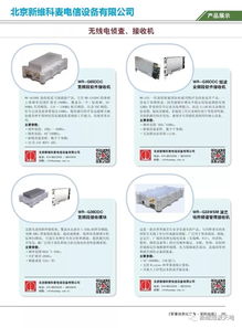 聚勢(shì)西南，共創(chuàng)未來——2019年特種裝備項(xiàng)目合作對(duì)接會(huì)（成都站）通訊設(shè)備代理專場(chǎng)側(cè)記